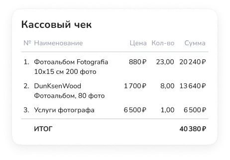 Отчёт о тратах - за минуту