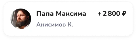 Папа Максима