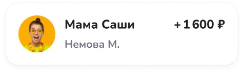 Мама Саши