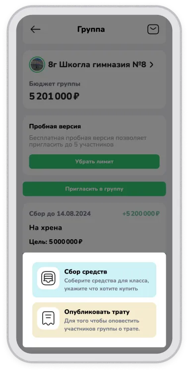 Типы сборов